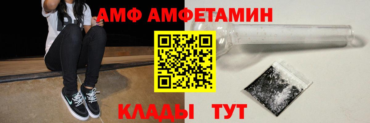 Апатиты  Amphetamine  Вход с VPN  АМФ Розовый 