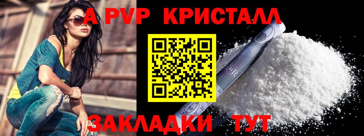 Апатиты  Alfa_PVP крисы CK  APVP VHQ  А ПВП VHQ  Alpha-PVP  Вход с VPN 