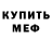 Метадон мёд Mitt King