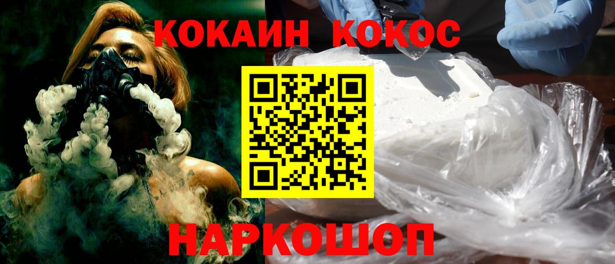 Кокаин Fish Scale Апатиты