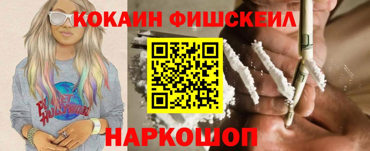 Апатиты  Cocaine Эквадор  КОКАИН Колумбийский  COCAIN  Вход с VPN 