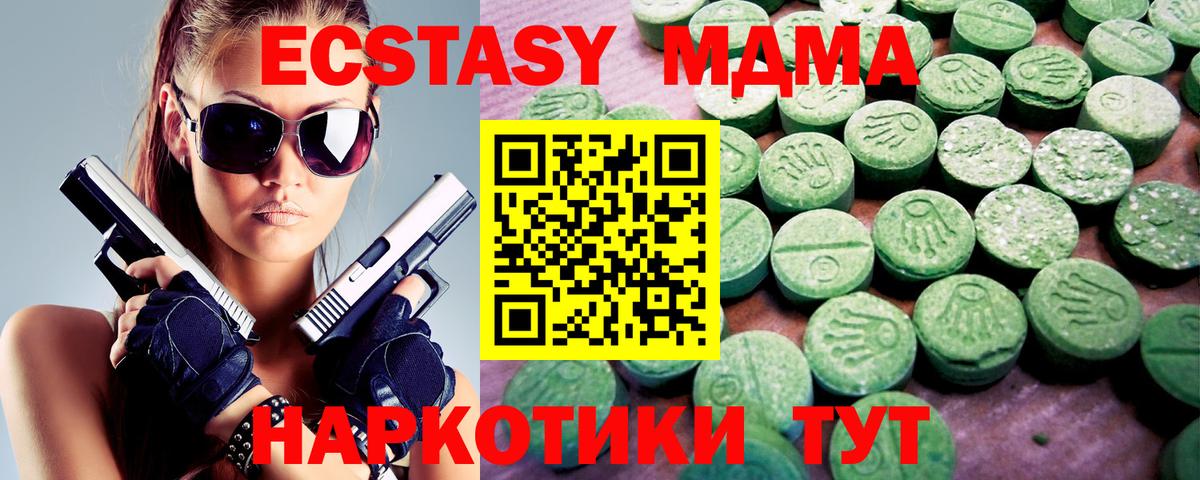 Ecstasy MDMA Апатиты