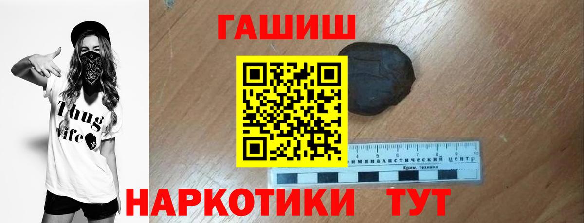 Гашиш гашик  Гашиш Premium  Вход с VPN  ГАШ  Апатиты 
