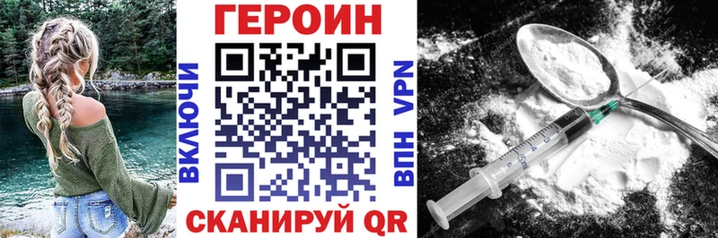 купить наркоту  это официальный сайт  Героин Heroin  Апатиты 