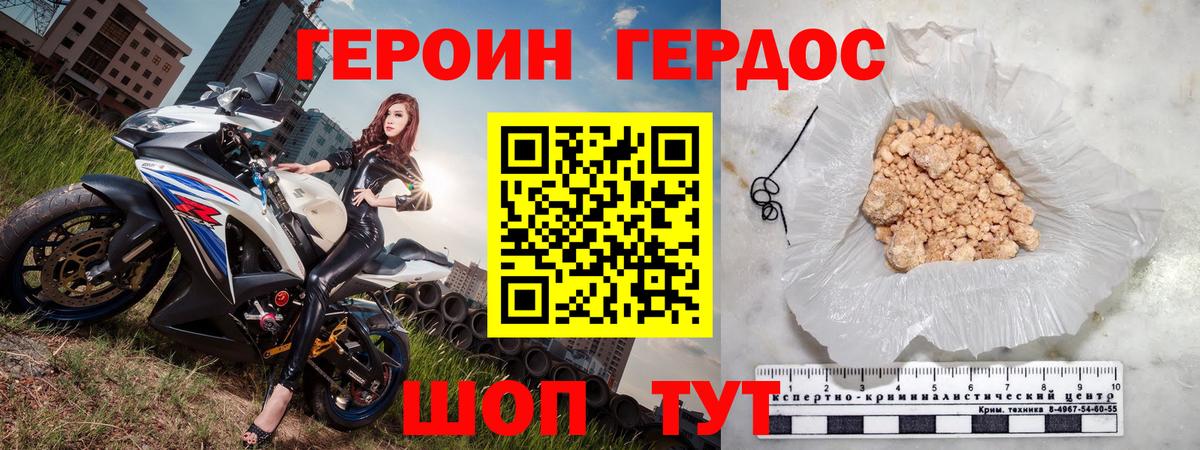 Героин Heroin  Вход с VPN  Апатиты 
