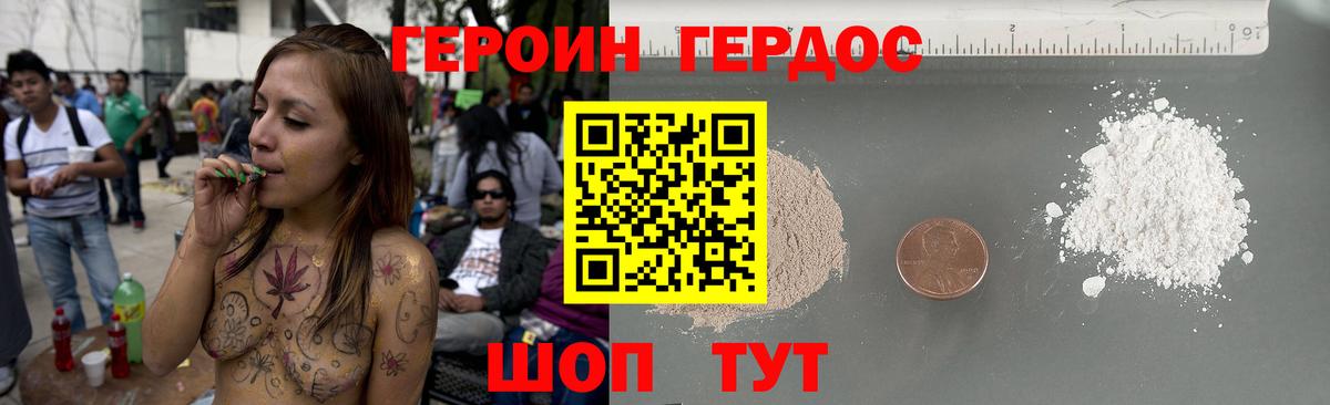 ГЕРОИН гречка Апатиты