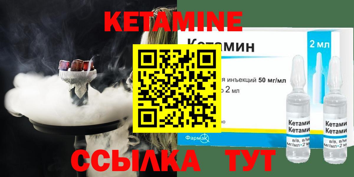 КЕТАМИН ketamine  Вход с VPN  КЕТАМИН VHQ  Апатиты 