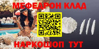 MESCALINE Ленинск-Кузнецкий