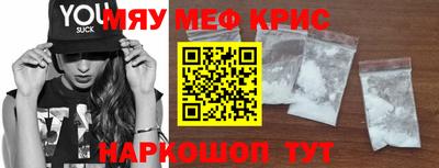 MESCALINE Ленинск-Кузнецкий
