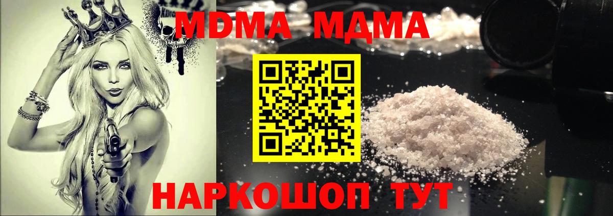 MDMA молли  Вход с VPN  MDMA  MDMA молли  Апатиты 