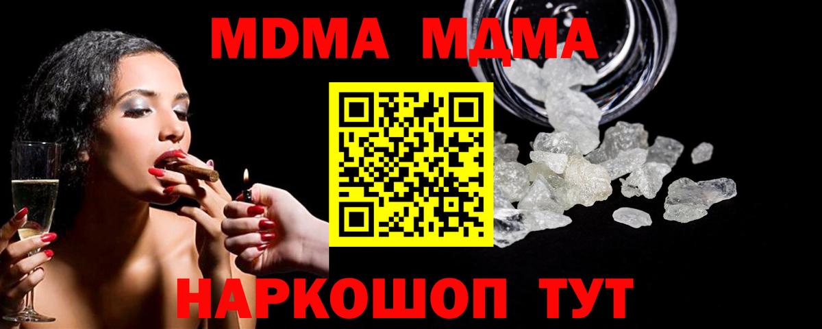 МДМА crystal Апатиты