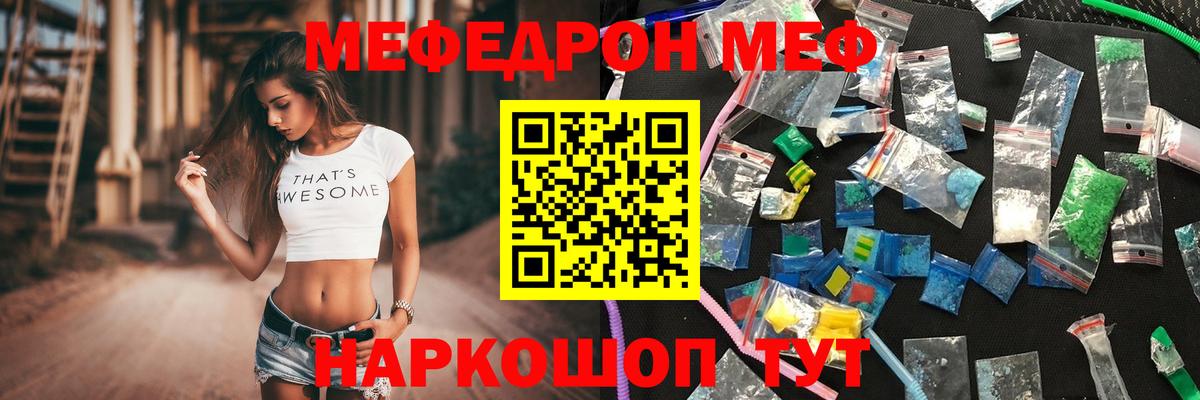 Меф мяу мяу мука Апатиты