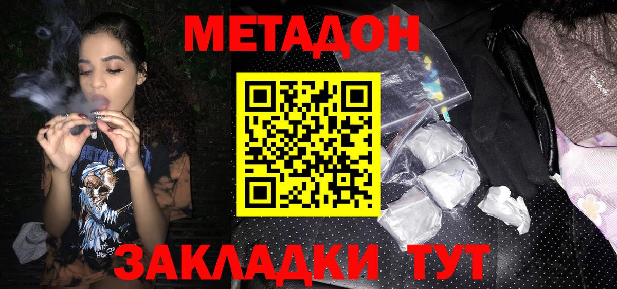 Метадон VHQ Апатиты