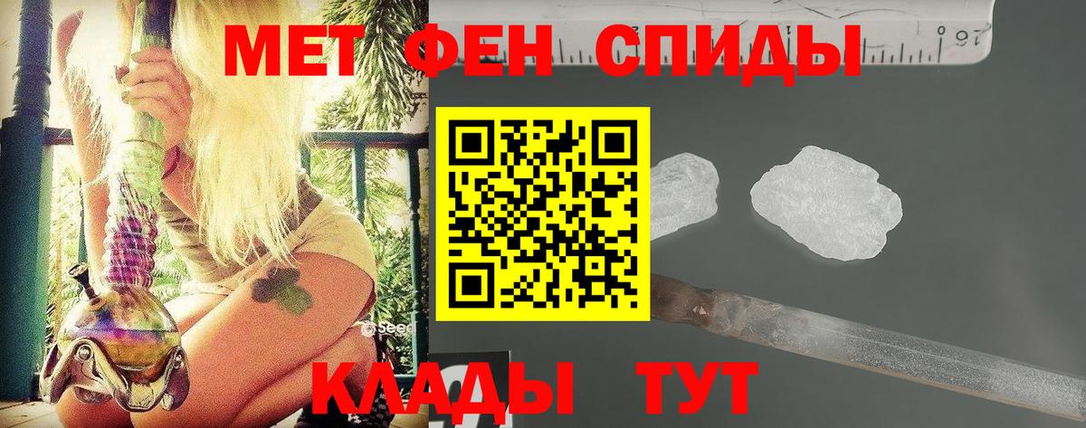 МЕТАМФЕТАМИН витя Апатиты