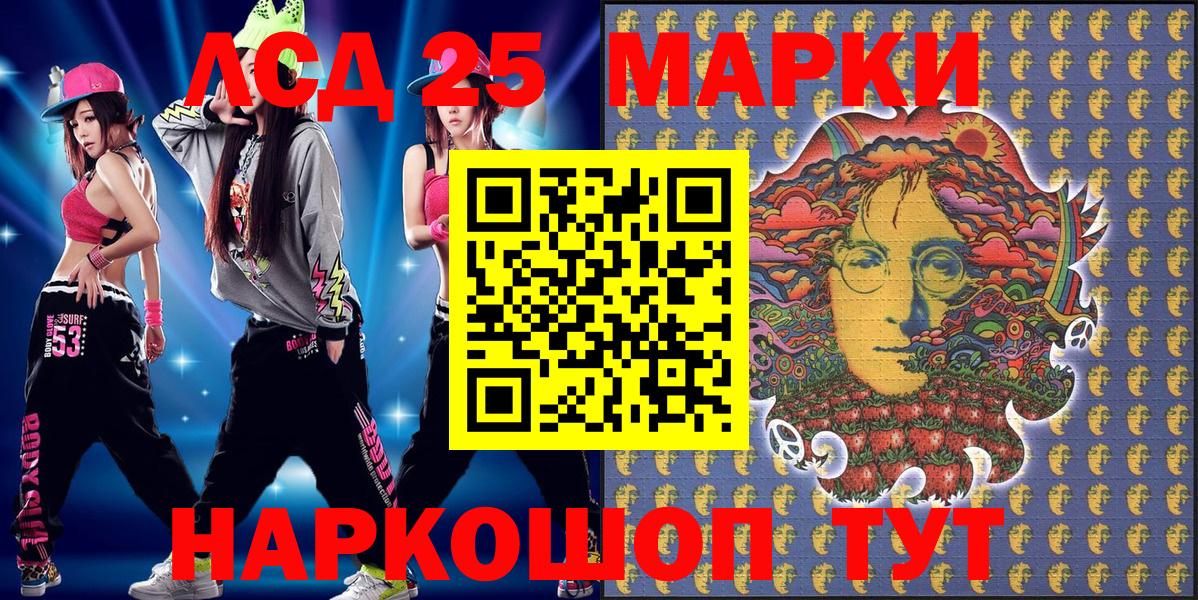 Апатиты  Марки 25I-NBOMe 1,8мг  Вход с VPN 