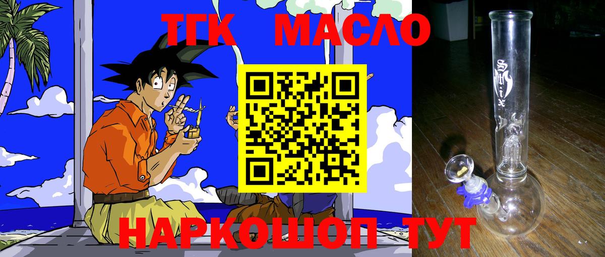 Дистиллят ТГК Wax Апатиты