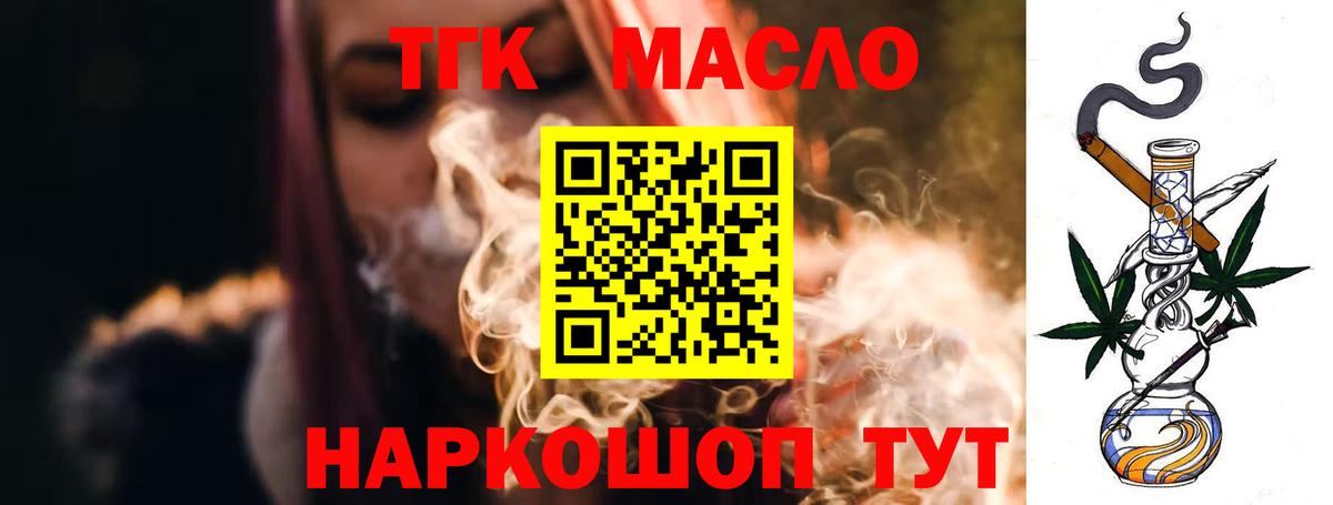 Дистиллят ТГК вейп  Вход с VPN  Апатиты 